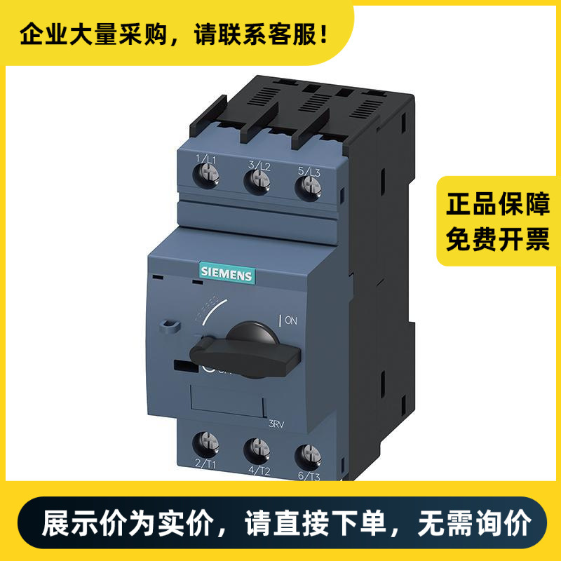 西门子 3RV6 电动机保护断路器 3RV6321-4AC10 16A 7.5KW 208A
