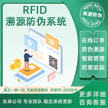 һһԴαǩ ά׷ αRFIDܻϵͳ