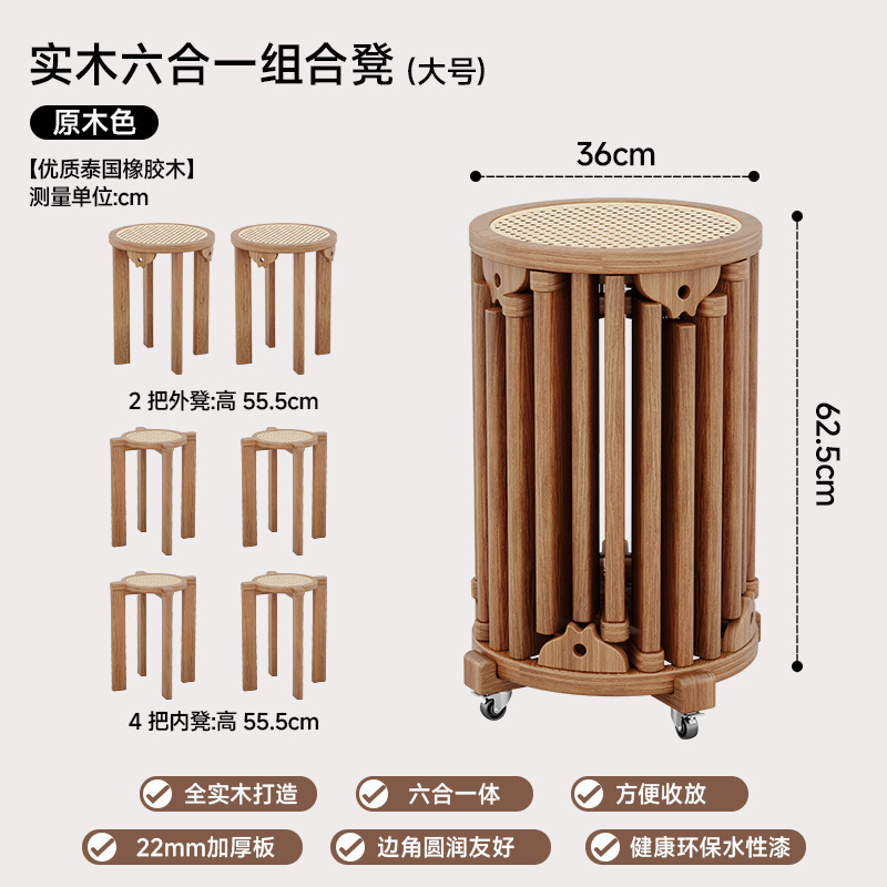 实木凳子家用可叠放备用餐桌板凳创意圆凳中古风藤编叠叠乐组合凳|undefined