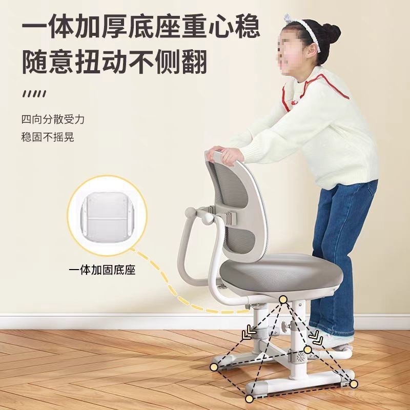 儿童学习椅小学初中生矫正坐姿可调节升降座椅家用写字作业椅子|undefined