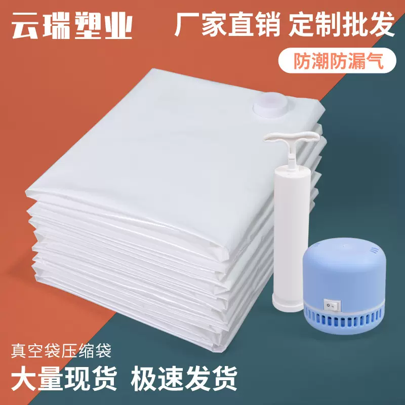衣物真空收纳袋加厚衣服被子袋透明防尘储物打包压缩袋批发现货