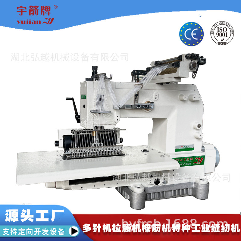 YUJIAN服装打揽机33针HY33048PQS工业缝纫机半自动工厂批发