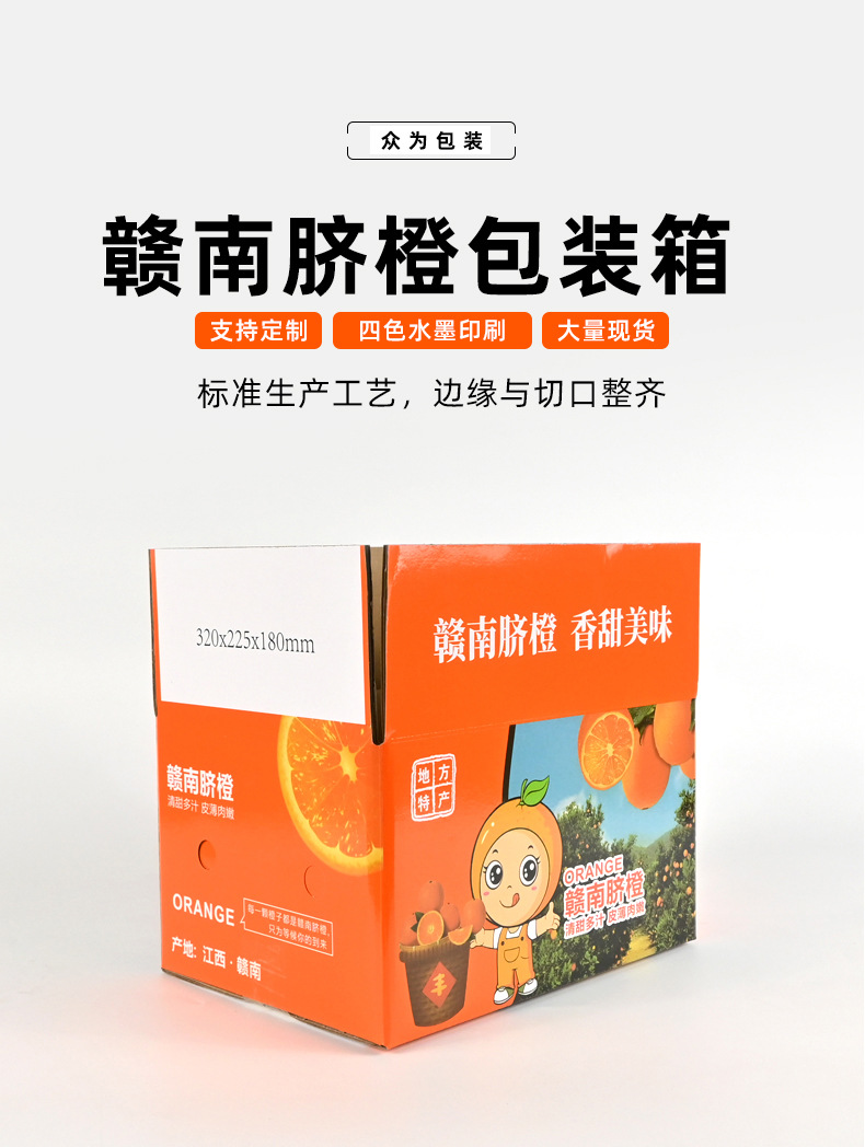 脐橙纸箱_02.jpg