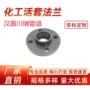 化工大口径焊接钢制法兰片