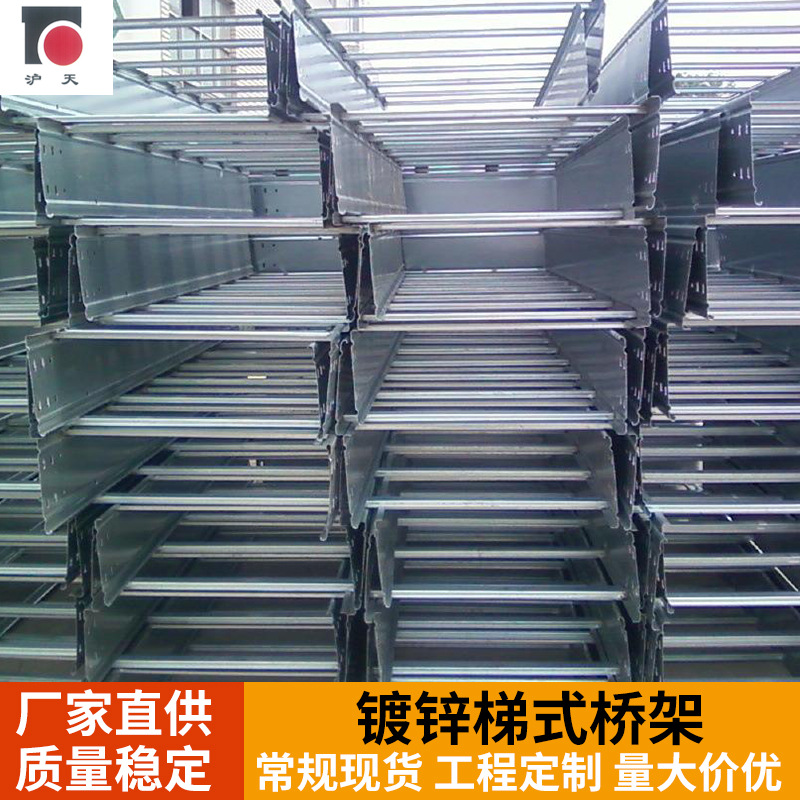 厂家批发销售镀锌梯式桥架梯式桥架梯级式桥架加工走线槽梯式桥架