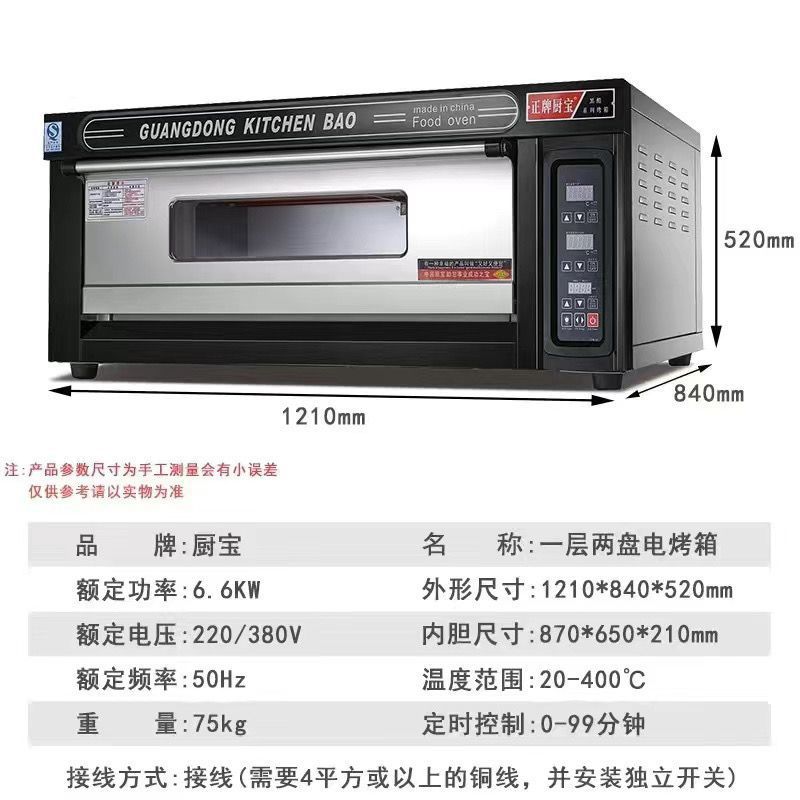 烤箱商用二层四盘燃气单层一盘月饼三层六盘面包披萨电烤箱型|undefined