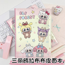 可爱三丽鸥拉布布a5皮面本学生手帐记事本labubu彩页本皮质笔记本