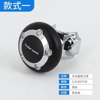 Car Steering Wheel Power Steering wheel booster - black-booster-ball