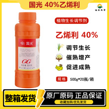 国光 40%乙烯利 番茄棉花香蕉柿子水稻催熟剂农药生长调节剂