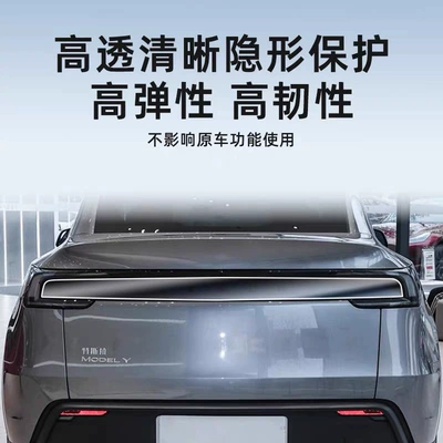 Car headlight protective film: Film, Black Warrior