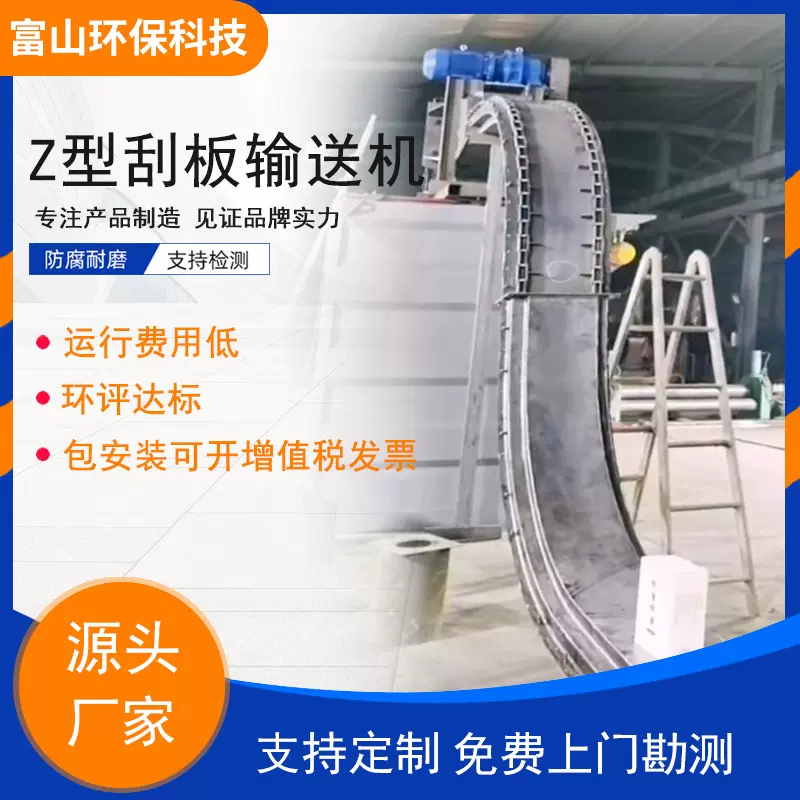 供应Z型垃圾刮板输送机矿用水泥粉煤灰ms型刮板机工业物料运拉链