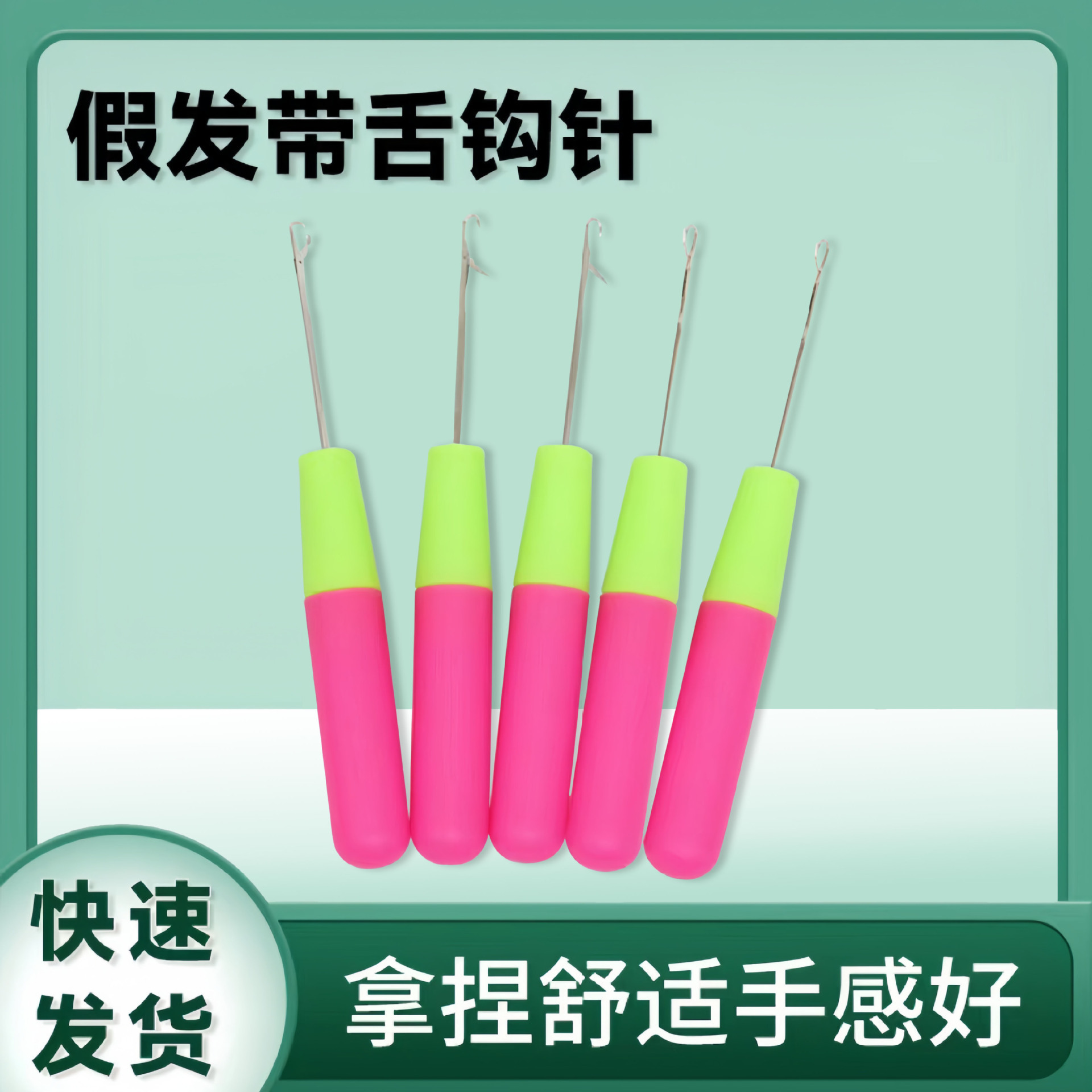 Venta al por mayor peluca de ganchillo de 5,7mm cabello teñido de ganchillo lengua peluca de ganchillo herramienta de tejido trenzado sucio ganchillo
