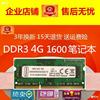 皇条三代DDR3 1600 1333 4G笔记本3代内存条DDR3L低电压|ru