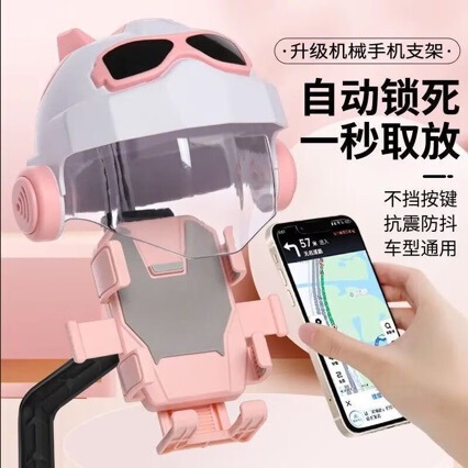 Electric Vehicle Phone Holder, Electric Bike Navigation Stand for Girls, Suitable for Yadea and Tailg Tricycles, Decorative Accessories Electric Vehicle Phone Holder, Electric Bike Navigation Stand for Girls, Suitable for Yadea and Tailg Tricycles, Decorative Accessories