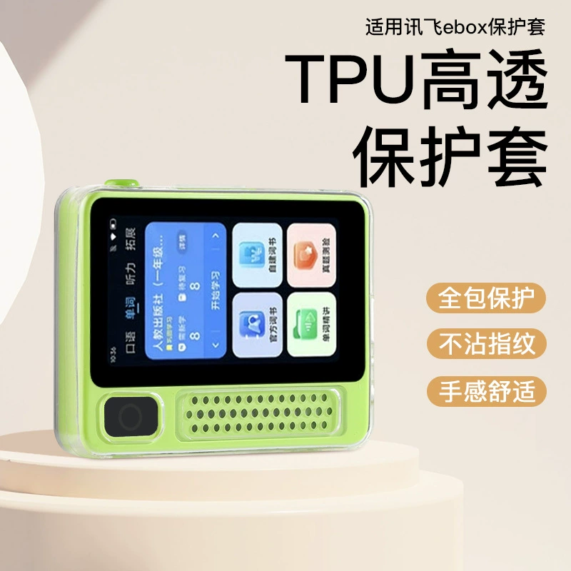 Применимо для HKUST Fly Aai Английский Baoebox Защитный чехол ai Walkman Lippo Сумка для хранения QM-T200