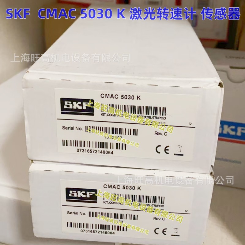 批发 SKF数据采集传感线 CMAC 5030K SKF激光转速针器套件