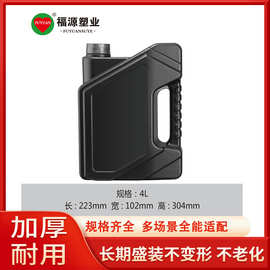 批发4升机油塑料瓶防护液润滑油瓶4kg化工罐4L带液位线密封盖防漏