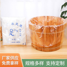 定制一次性塑料足浴袋泡脚袋足疗店泡脚桶用透明洗脚袋足疗店专用
