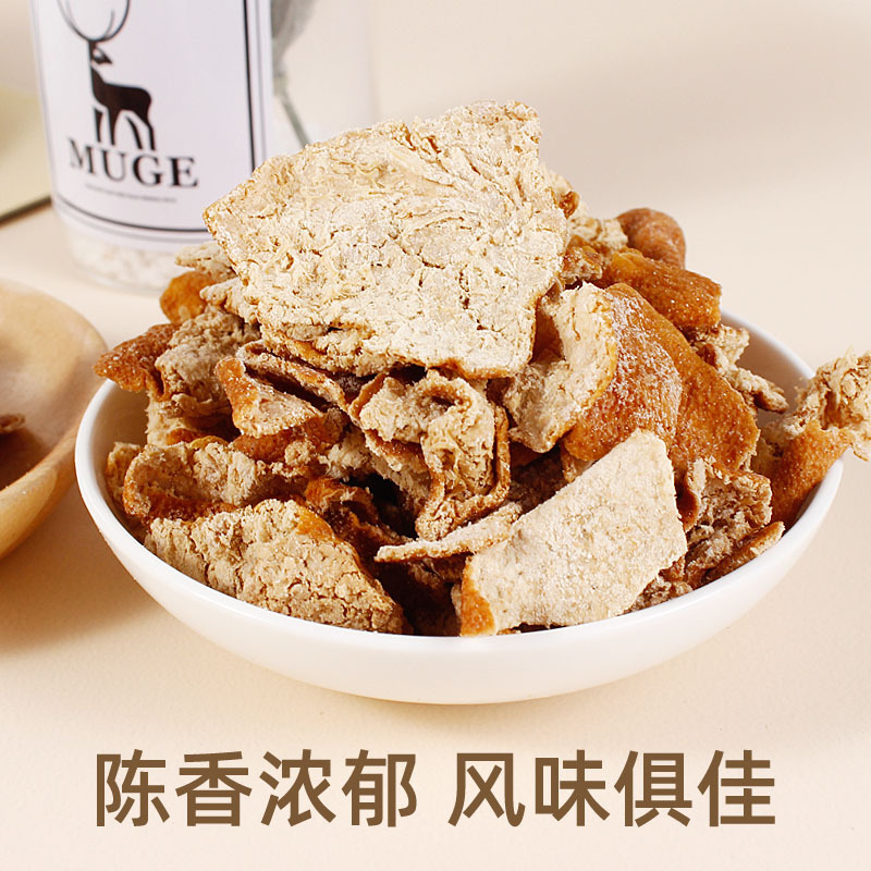 九制酸甜陳皮罐裝鹽津陳皮片柑橘皮橙皮蜜餞果脯休閒零食180g