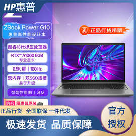 惠普（HP）ZBook Power G10 15.6英寸移动图形工作站 i7-13700H/3