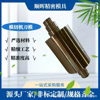刀枕 底棍 卫生巾圆刀机辊刀 模切机底轴 圆压圆称重轴