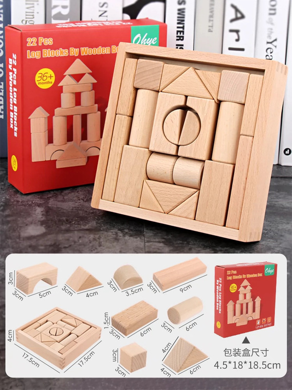 无漆实木积木玩具大颗粒原木榉木手工构建桌游幼儿园拼搭|undefined
