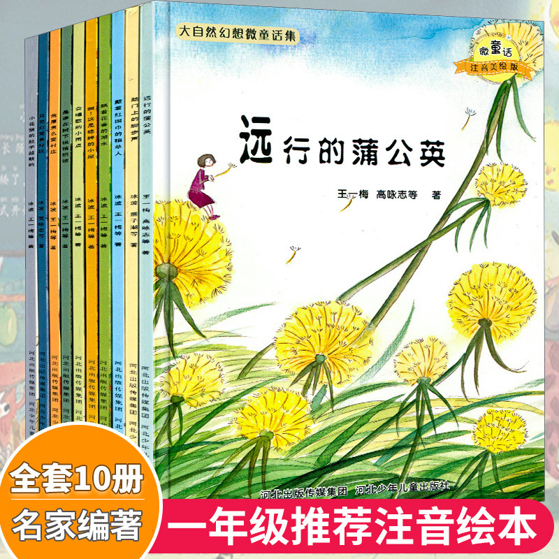Reading for the first grade