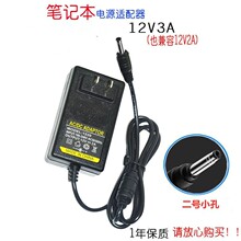 DERE戴睿R9 笔记本电源充电器JHD-AP036C-120300AA-A 12V3A适配器