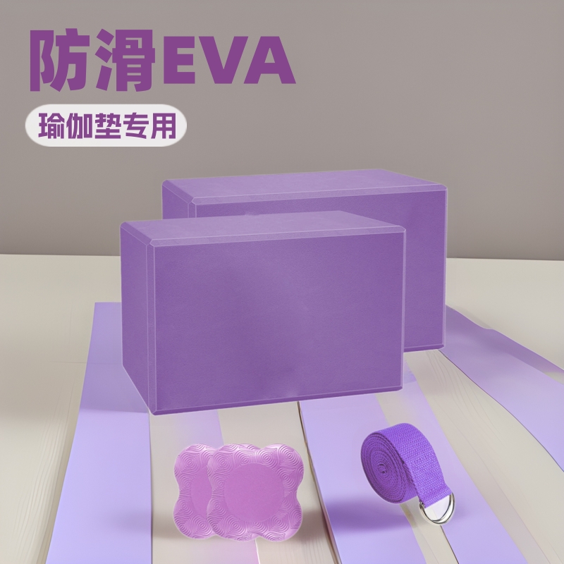 EVA 요가 블록 고밀도 블록 성인 및 어린이 댄스 세트 연습용 블록 댄스 블록 보조 도구 미끄럼 방지