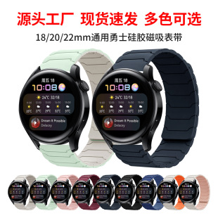 Suitable for Samsung Watch567 Watch Strap Huawei Gt3/4/5 Huami Armor Warrior Silicone Magnetic Watch Strap