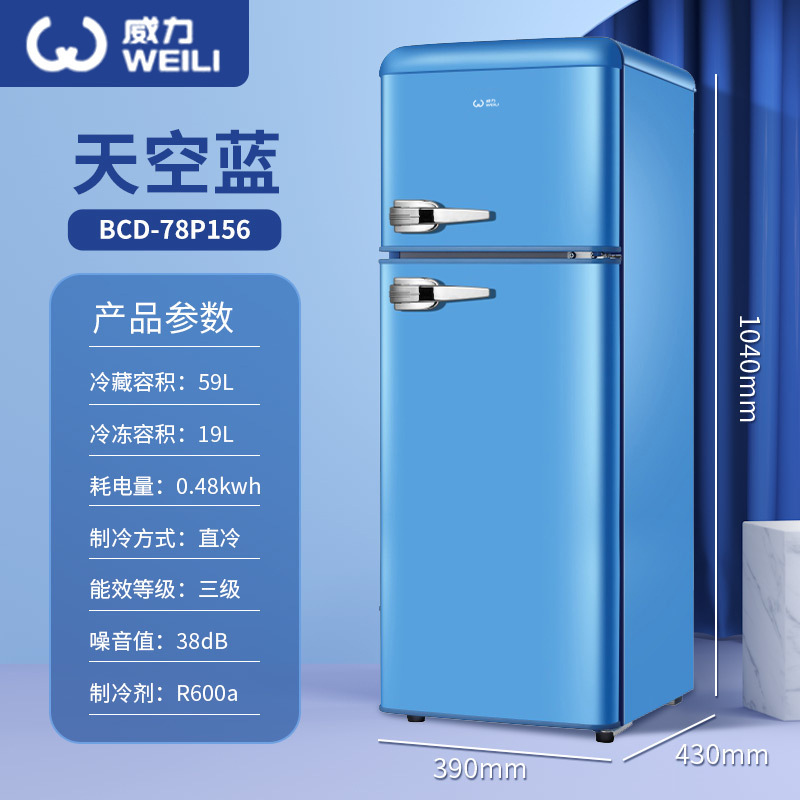 威力クロスボーダー輸出小型家庭用ダブルドア冷蔵冷凍寮賃貸オフィス省エネ省冷蔵庫|undefined
