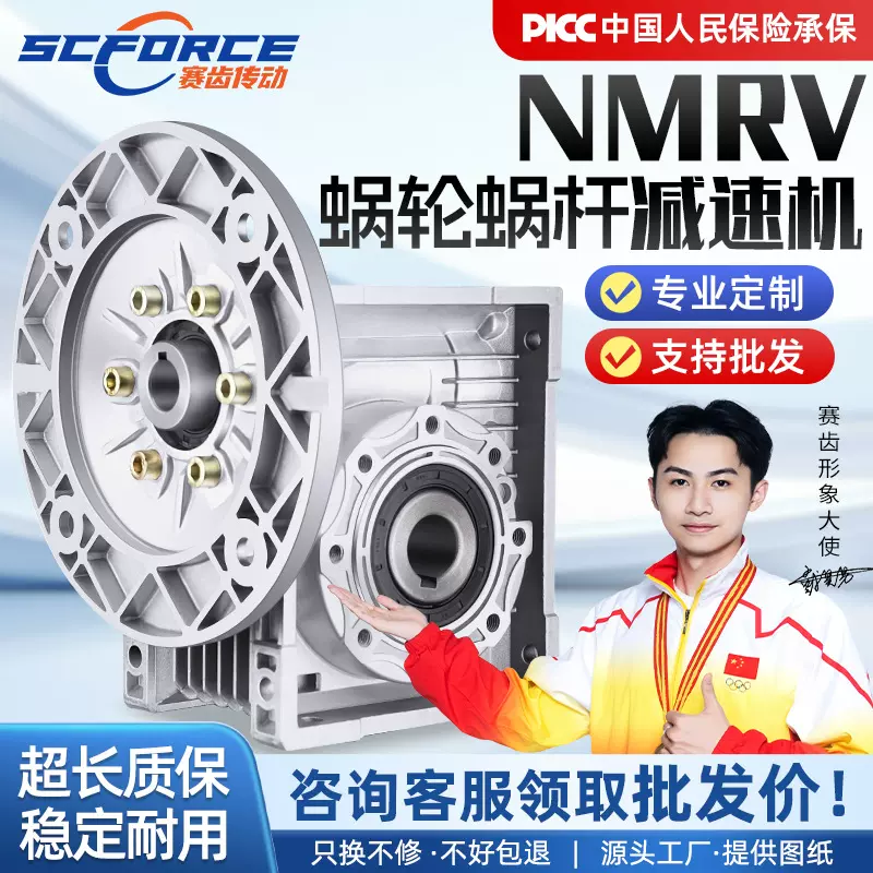 nmrv蜗轮蜗杆减速机40/50/63/75/90/110/130小型步进伺服涡轮器箱