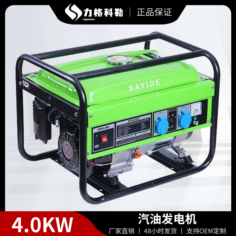 3kw5kw6.5KW8KW10KW汽油发电机机组220V家用工地户外商铺应急电源