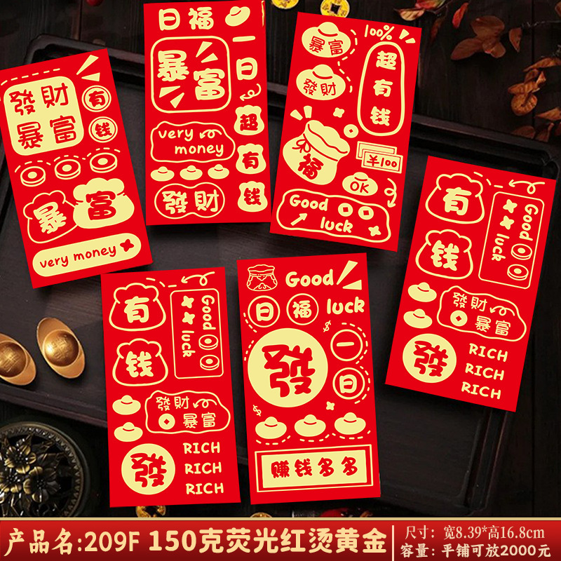 2026新年过年卡通创意马年红包新年红包袋利是封印LOGO现货批发|undefined