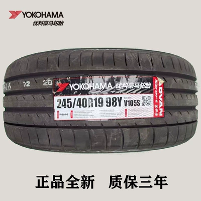 Yokohama 275/35R19 245/40R19 V105S anti-explosion tires suitable for BMW 5 Series and Mercedes E-Class (Vehicle tire)