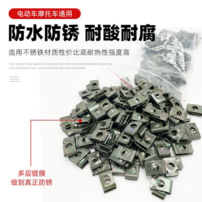 Electric Vehicle Decoration Screws, Modified Parts, Motorcycle Plastic Parts, Self-Tapping Nuts, Charging Port Clips, Iron Sheets, Cards