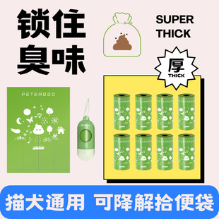 Dog Poop Bags Pet Waste Bags Cat Poop Bags Poop Scooping Tool Garbage Bags Thickened Biodegradable Dog Poop Bags Poop Bags
