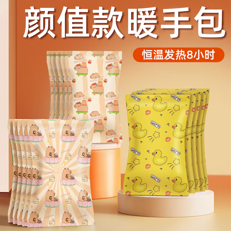 hand warmer egg self-heating bag heating pad winter hand warmer hand heating bag treasure god device disposable mini portable