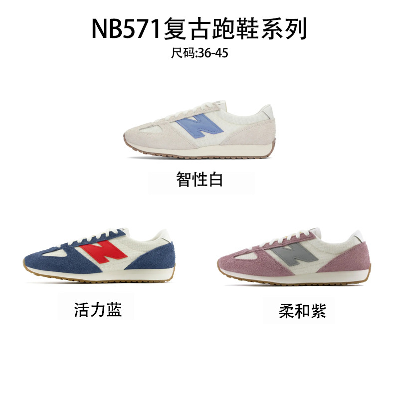 Putian Shoes New Balance Nb471 Men's and Women's Retro Forrest Gump Shoes Couple Sports Shoes Zhang Yuanying Miu Series Casual Trendy Shoes