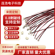 0.8间距刺破线DIY积木模型LED灯饰兼容乐高灯PCB端子刺破式端子