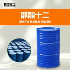 アルコールエステル十二水性塗料助剤可塑剤成膜助剤高含有量アルコールエステル十二