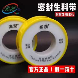 保护膜;办公用品胶带;交通汽车胶带