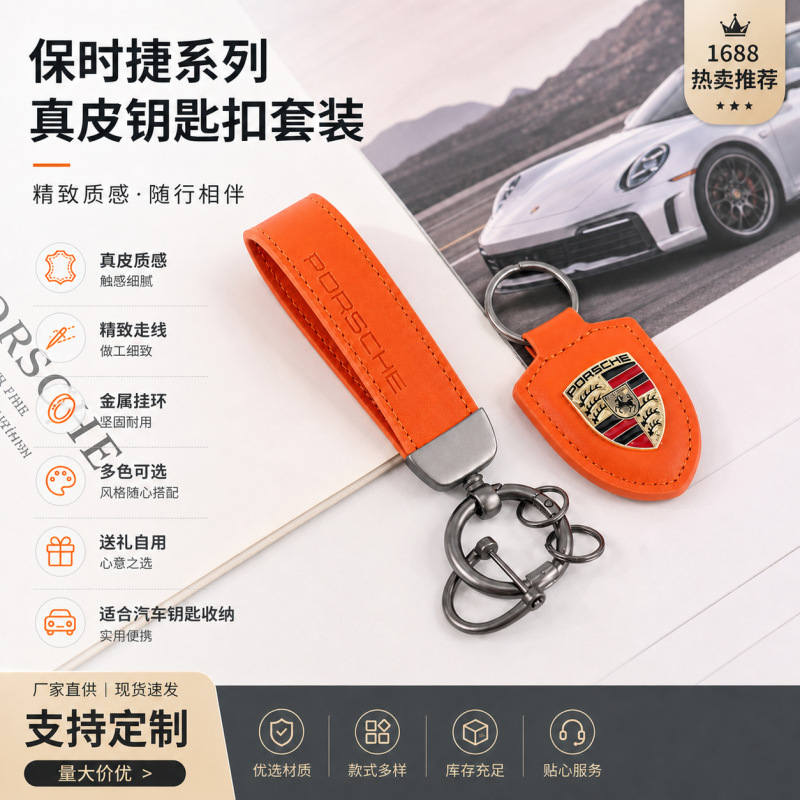 Cross-Border Popular Shield Keychain Suitable for Porsche Genuine Leather Car Keychain Pendant Genuine Leather Bordeaux Red