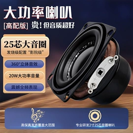 扬声器;专业音响