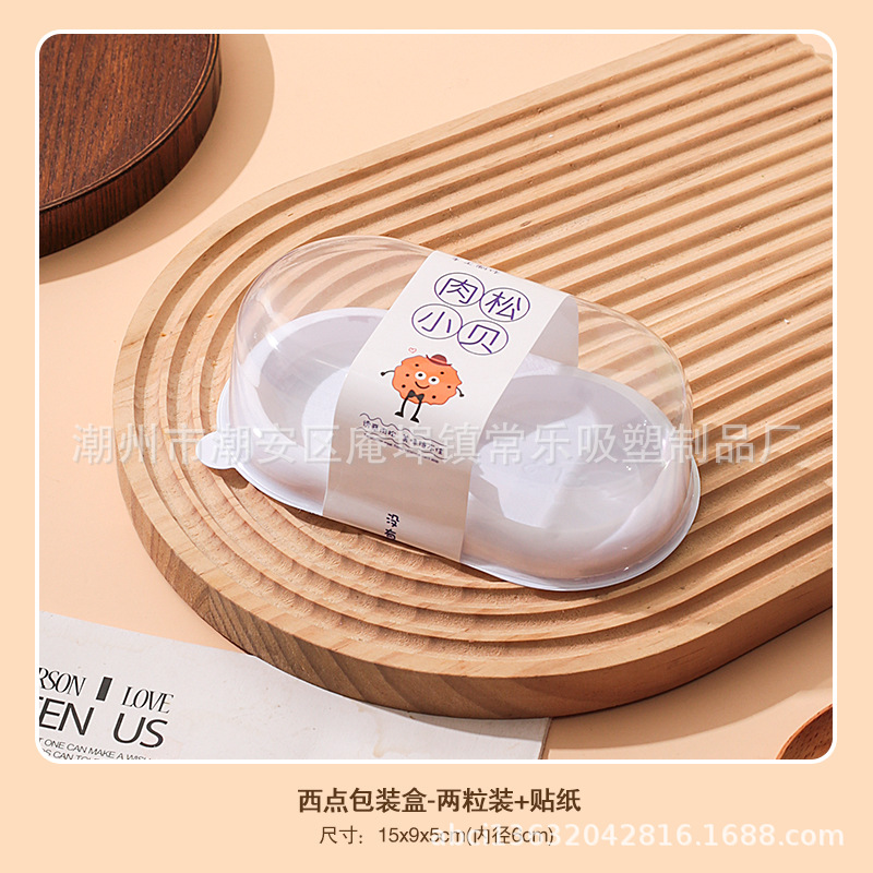 Caja de embalaje de Xue Mei Niang, 1 / 2 / 4 cápsulas de huevo, carne crujiente, pino de pelusa, tarta de pastel, caja de embalaje de plástico transparente, punto oeste