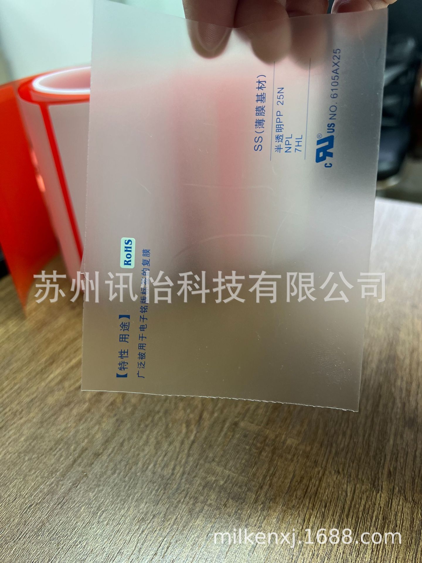 LINTEC 合成标签105*30MM（30+45）*（+3 QR无尘REACH条码R胶铭版