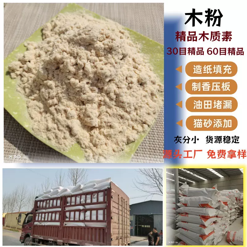 现货细木粉猫砂塑胶制香石油油田杨木粉100目60目造纸中粗木粉