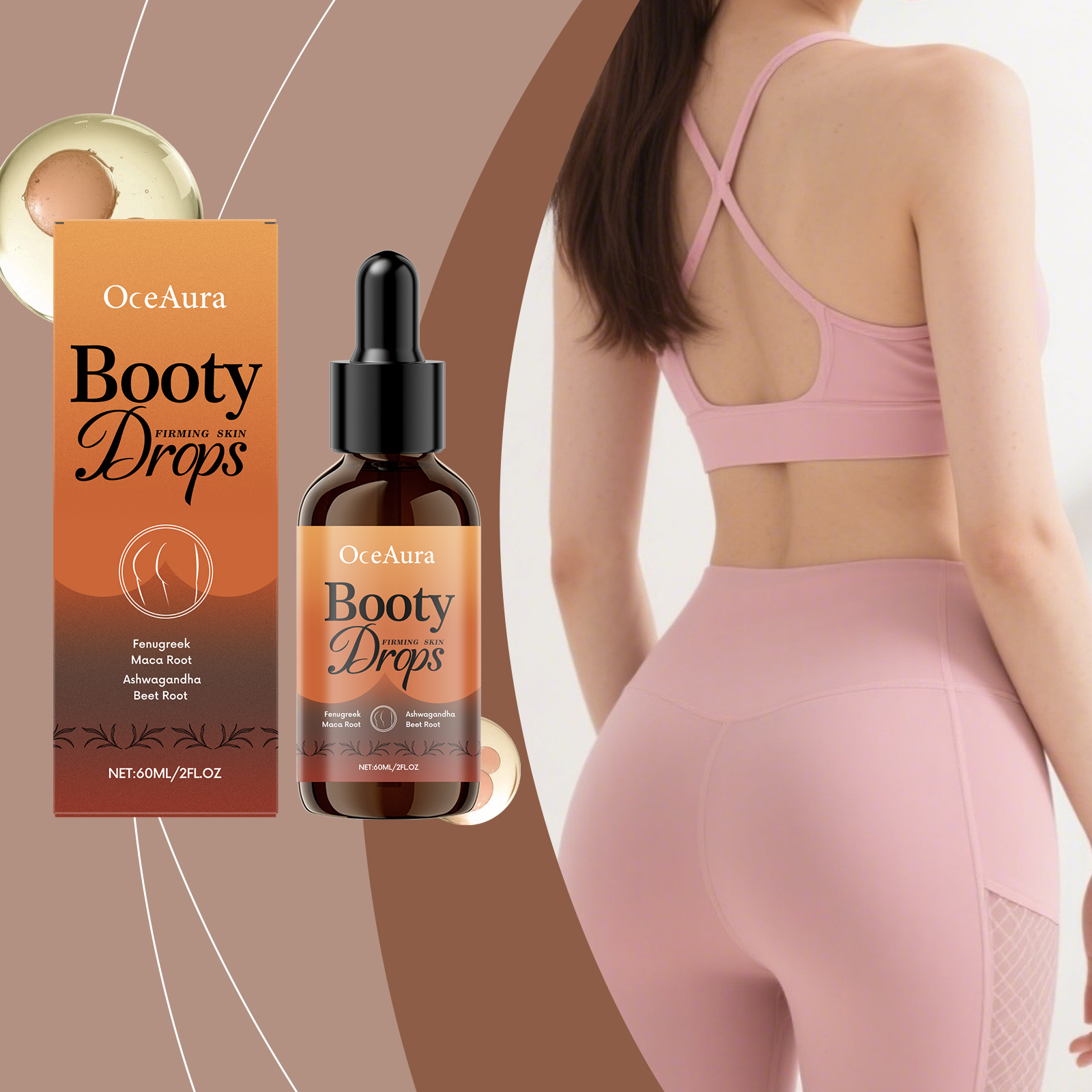 OCEAURA臀部护理精华液 滋养肌肤线条清爽易吸收丰盈柔嫩护理液