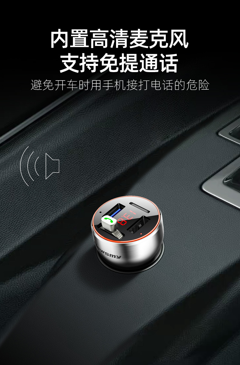 Newmain Metal Lossless Super Fast Charging Car Bluetooth Receiver MP3 Player FM Transmitter