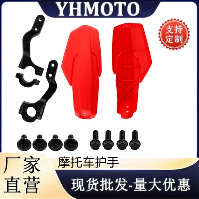 Motorcycle Hand Guard with Bracket Windproof Hand Guard Protection Kit for Honda Navi110
